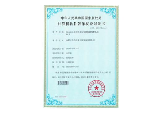 污水站水质相关指标实时检测预警系统v1.0-利来集团官网,内蒙古环保装备,内蒙古污水处理,内蒙古在线监测
