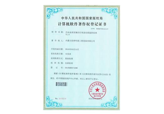 污水处理设施运行状态远程监控系统v1.0-利来集团官网,内蒙古环保装备,内蒙古污水处理,内蒙古在线监测