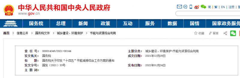 政策解读-利来集团官网,内蒙古环保装备,内蒙古污水处理,内蒙古在线监测